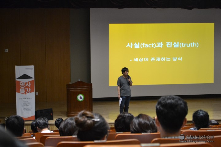 16.8.25 명사특강-천재들의 빛나는 사유와 감각: 예술적 상상력을 만나다 2번 이미지